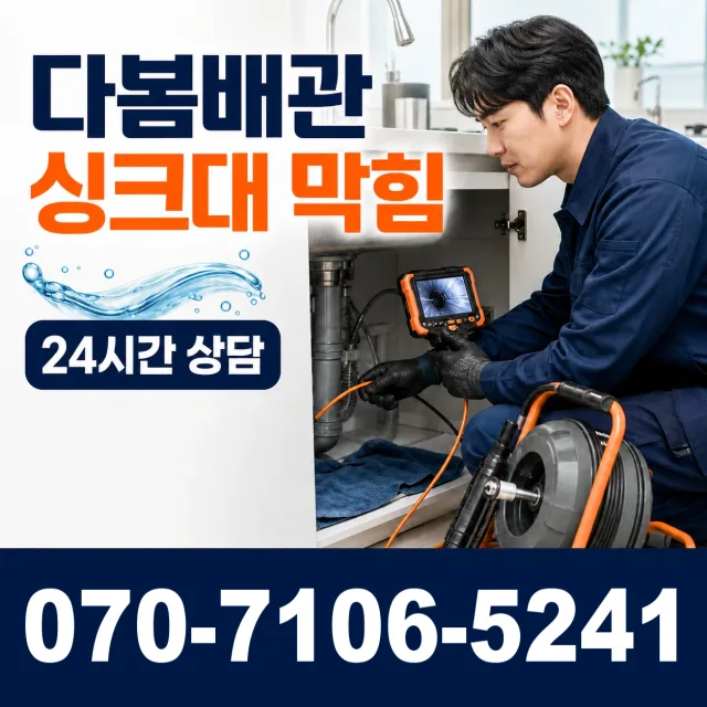 울산 울주군 두동면 이전천변길 베란다누수 상담 이미지 1