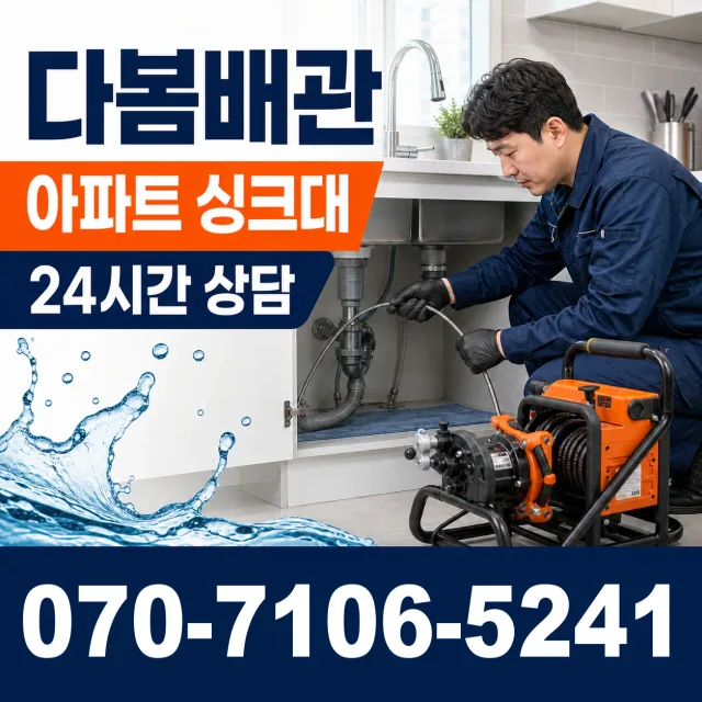 울산 울주군 두동면 이전천변길 베란다누수 상담 이미지 7